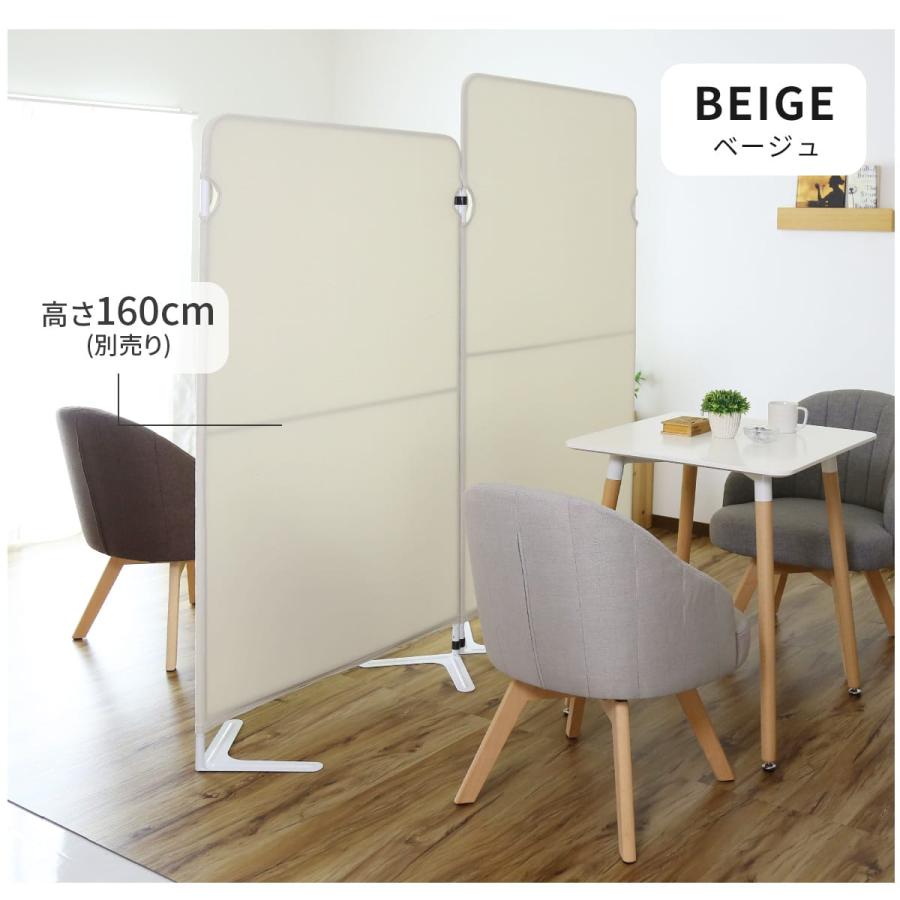 DORIS（ドリス） パーテーション 衝立 間仕切り 仕切り パーティション