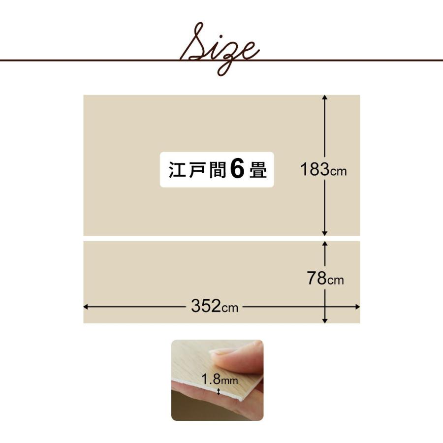 クッションフロア 床材 6畳 クッションシート 模様替え カーペット 床 フローリング 木目 DIY リメイク 敷くだけ クッションフロア江戸間6畳用 | DORIS | 19