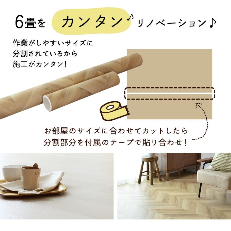 クッションフロア 床材 6畳 クッションシート 模様替え カーペット 床 フローリング 木目 DIY リメイク 敷くだけ クッションフロア江戸間6畳用 | DORIS | 04