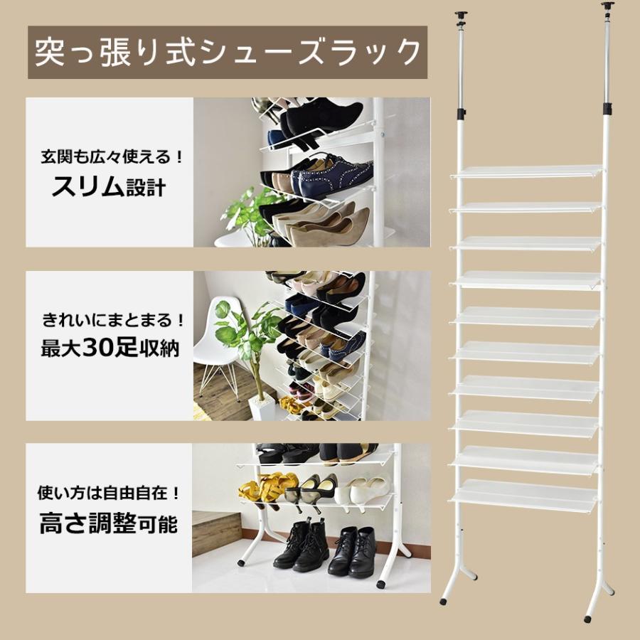 シューズラック おしゃれ スリム つっぱり式 最大30足収納 10段 伸縮式 玄関 靴箱 下駄箱 玄関収納 壁面収納 幅66 キューティ 北欧 Dr Cuty Velle 通販 Yahoo ショッピング