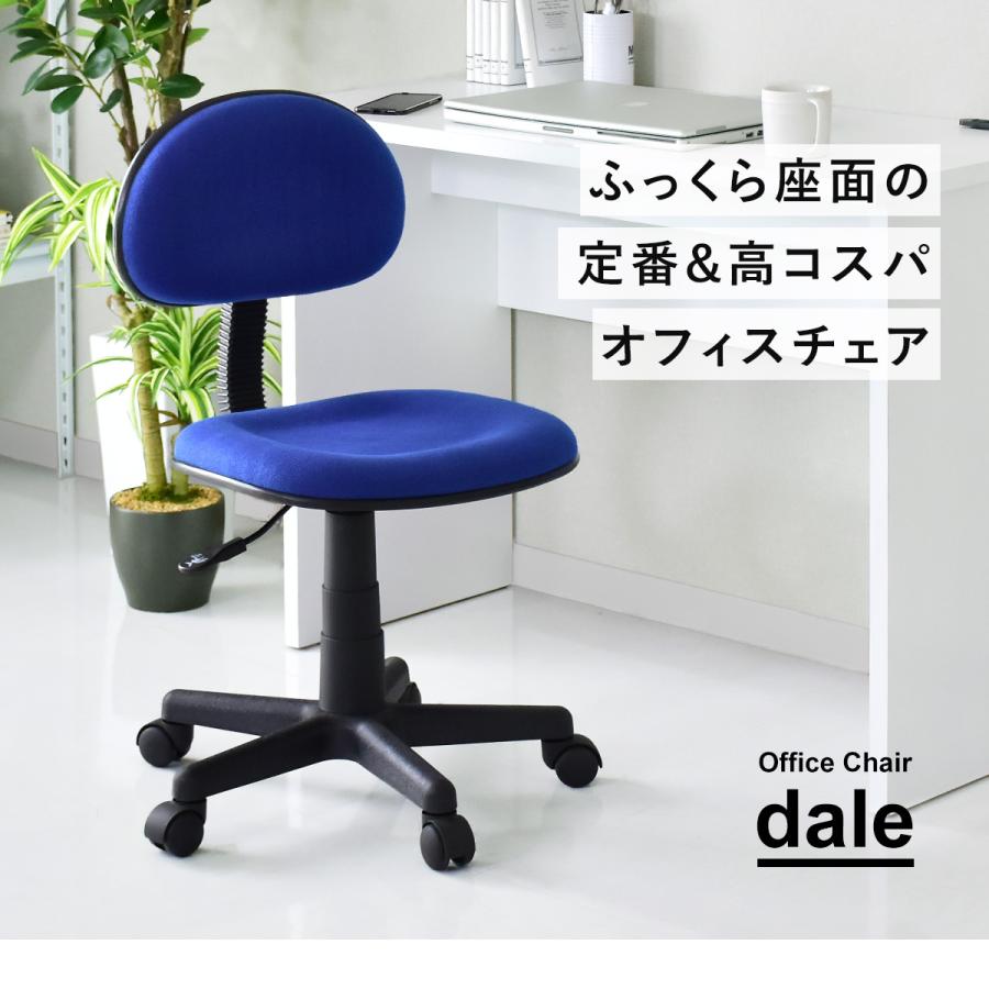 DORIS（ドリス） オフィスチェア 学習椅子 事務椅子 勉強椅子 デスク