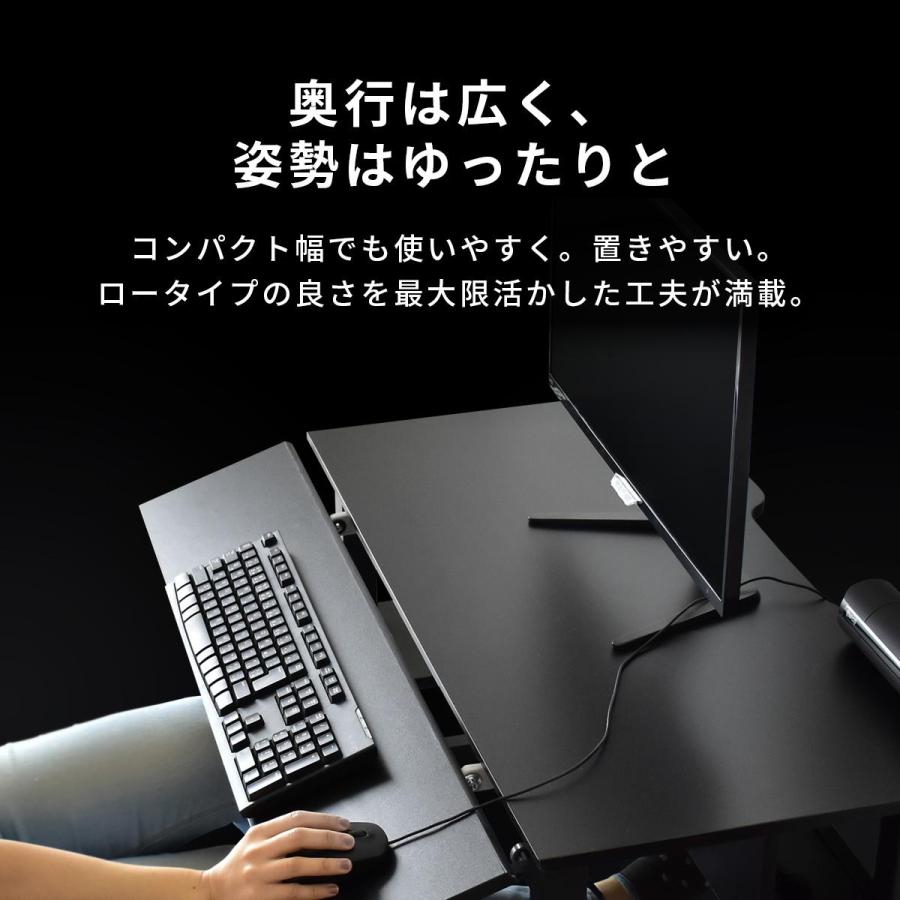 DORIS（ドリス） ローデスク ゲーミングデスク 昇降式 天板角度調整