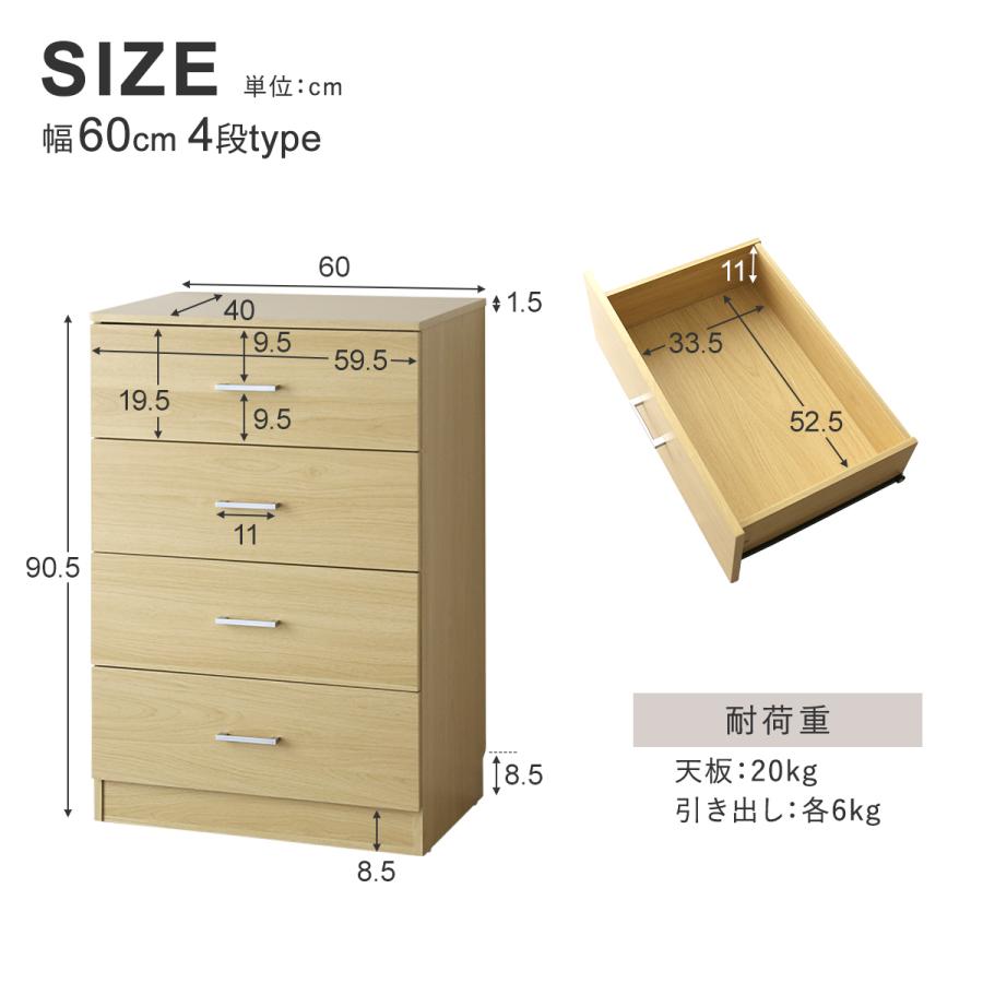 DORIS（ドリス） タンス 衣類収納 チェスト 2段 3段 4段 ローチェスト