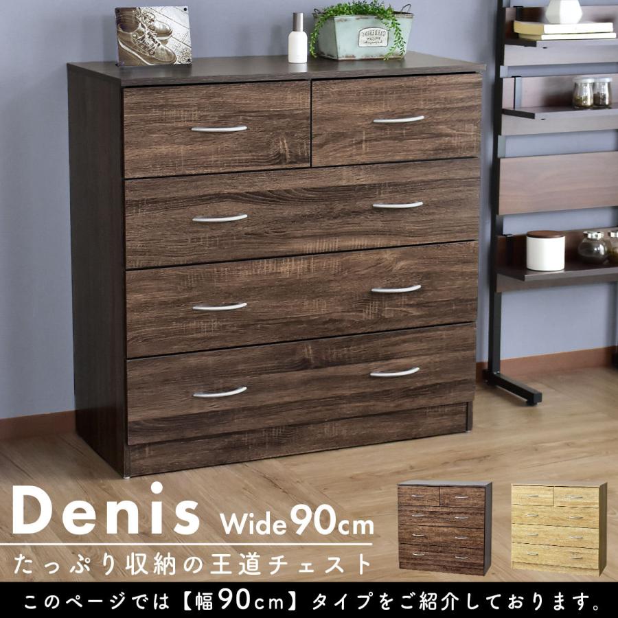 爆売りセール開催中！】 チェスト 4段 DORIS 木製 衣類収納 リビング