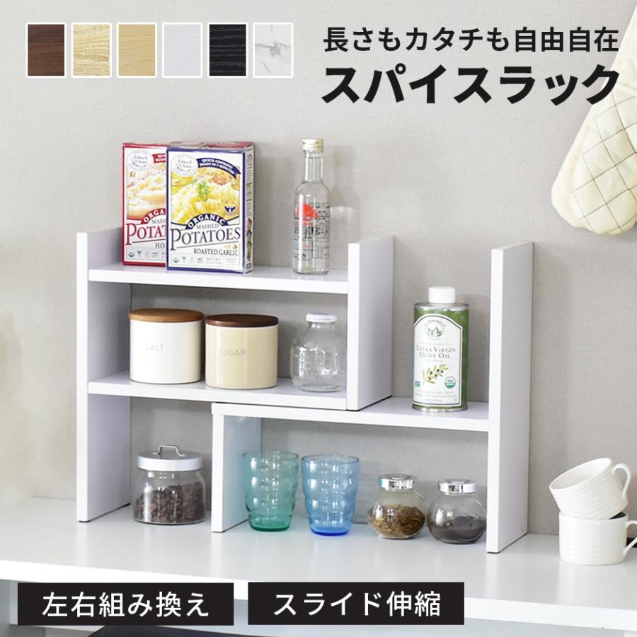 キッチンラック キッチン収納 スパイスラック ラック 売れ筋ランキング 棚 収納 北欧 おすすめ ディア プレゼン おしゃれ インテリア家具