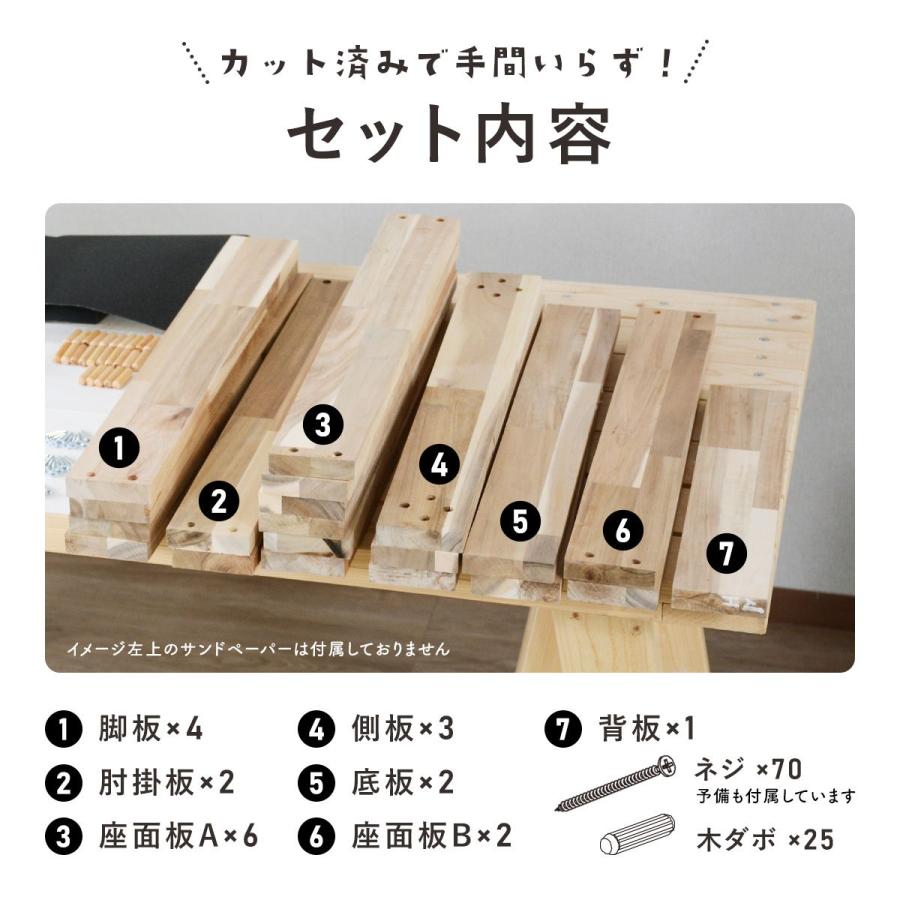 DORIS（ドリス） DIYキット 椅子 チェア アカシア 手作り 親子 日曜大工 木工 オリジナル 手作り セット イベント ワークショップ ...