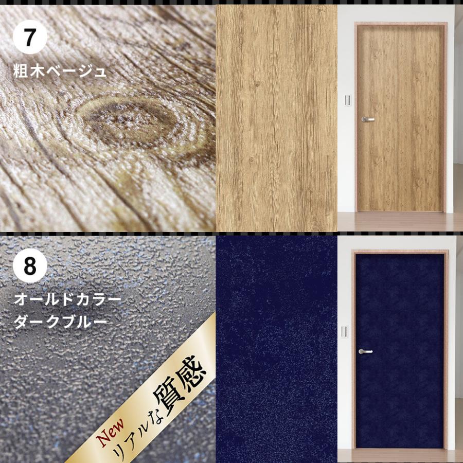 DORIS（ドリス） ドア カッティングシート デコレーション ウォール