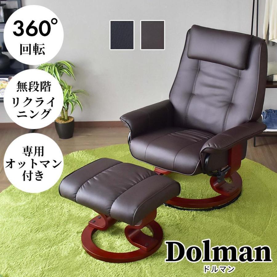 リクライニングチェア オットマン Pu ソファ 1人掛け 360度回転 イス インテリア家具 ドルマン おしゃれ 北欧 プレゼント 安い 人気 Dr Dolman Velle 通販 Yahoo ショッピング