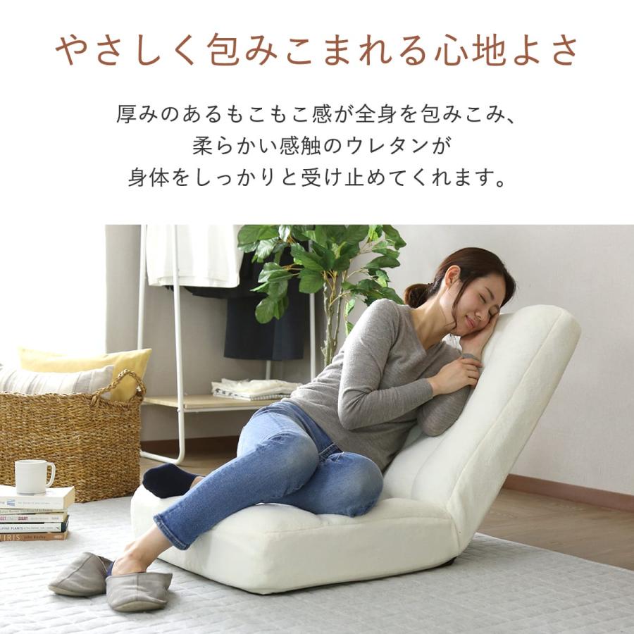 DORIS（ドリス） 座椅子 おしゃれ コンパクト リクライニング 座いす