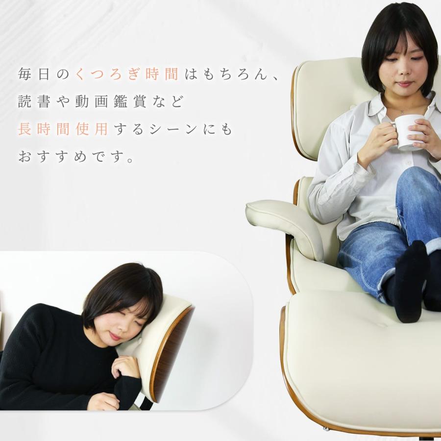 DORIS（ドリス） パーソナルチェア チェアー オットマン付き イームズ