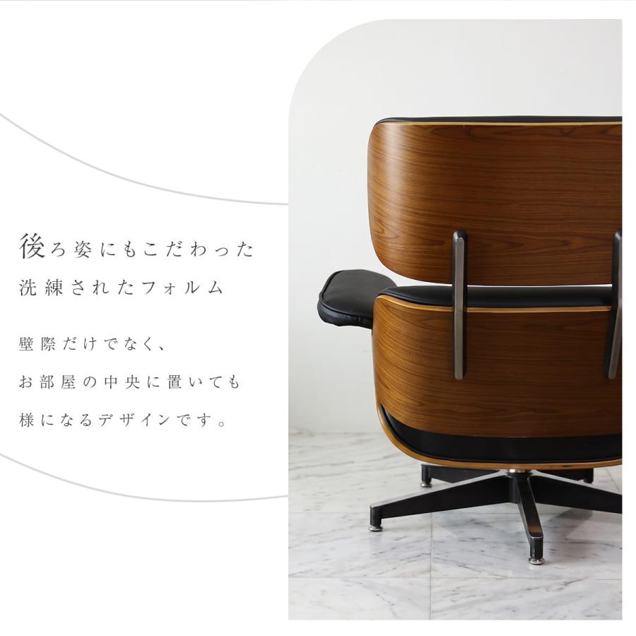 DORIS（ドリス） パーソナルチェア チェアー オットマン付き イームズ