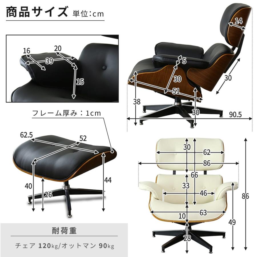 DORIS（ドリス） パーソナルチェア チェアー オットマン付き イームズ