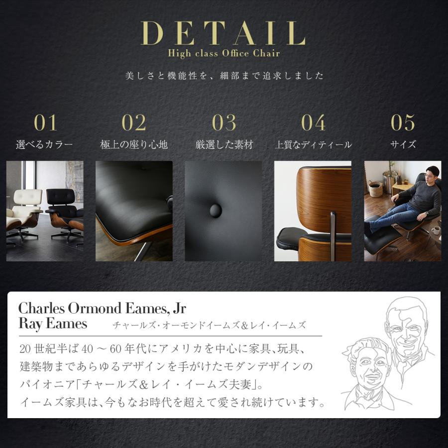 DORIS（ドリス） パーソナルチェア チェアー オットマン付き イームズ