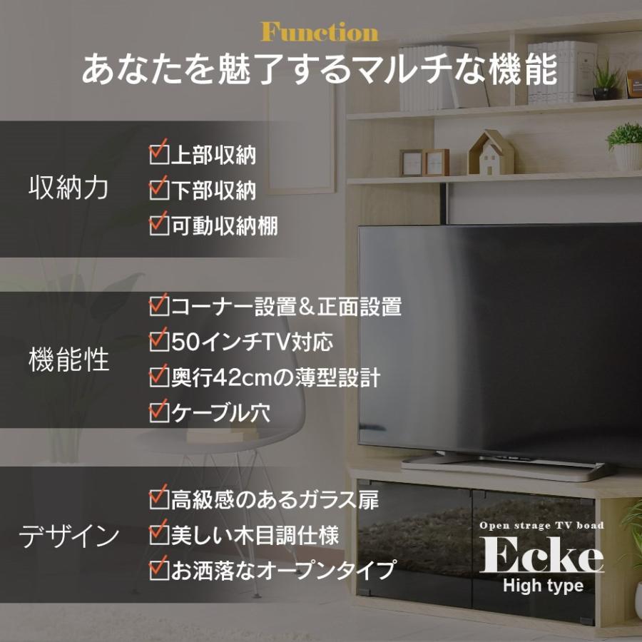 DORIS（ドリス） テレビ台 おしゃれ コーナー ボード ハイタイプ 収納 