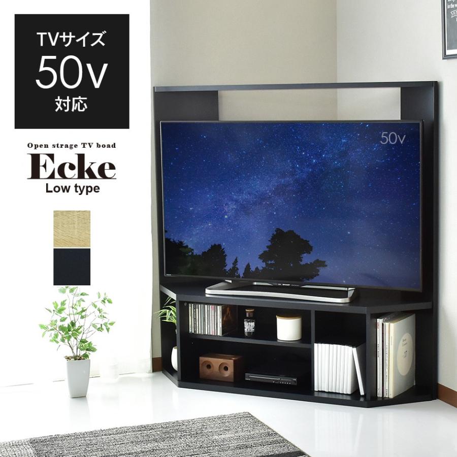 DORIS（ドリス） テレビ台 おしゃれ コーナー テレビボード ローボード