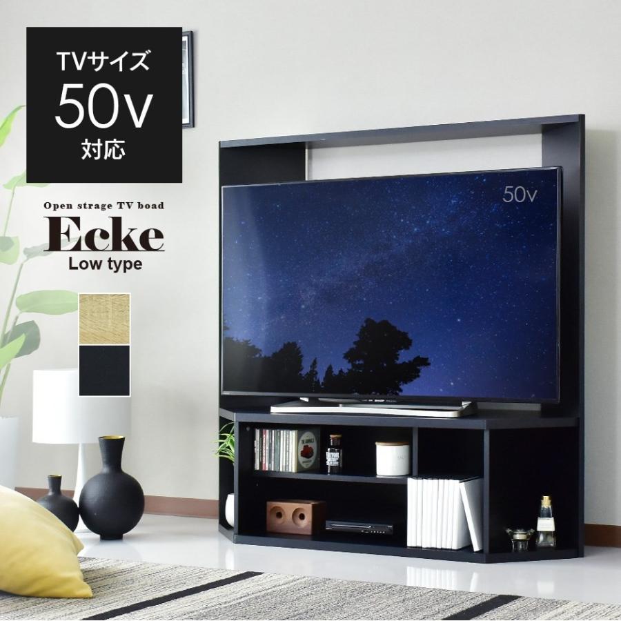 DORIS（ドリス） テレビ台 おしゃれ コーナー テレビボード ローボード