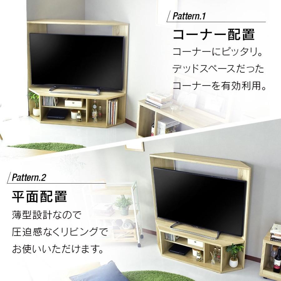 DORIS（ドリス） テレビ台 おしゃれ コーナー テレビボード ローボード 