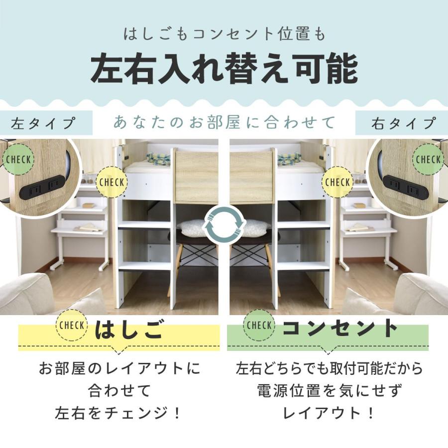 DORIS（ドリス） ロフトベッド システムベッド 子供部屋 木製 子供