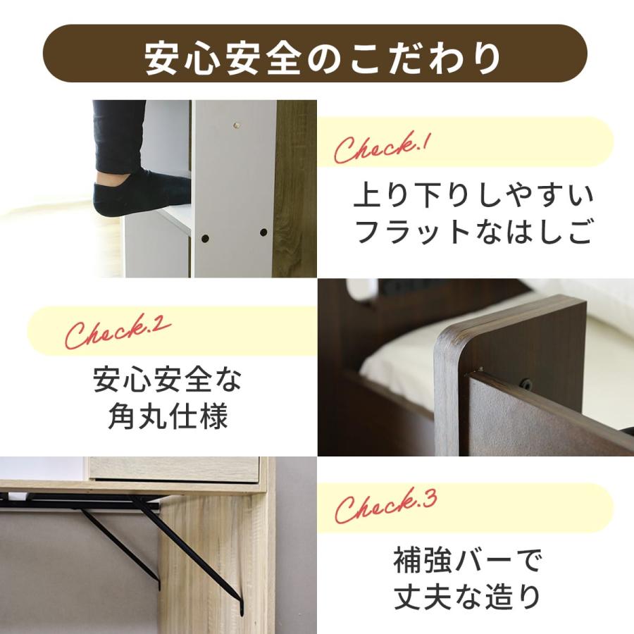 DORIS（ドリス） ロフトベッド ロータイプ シングル システムベッド