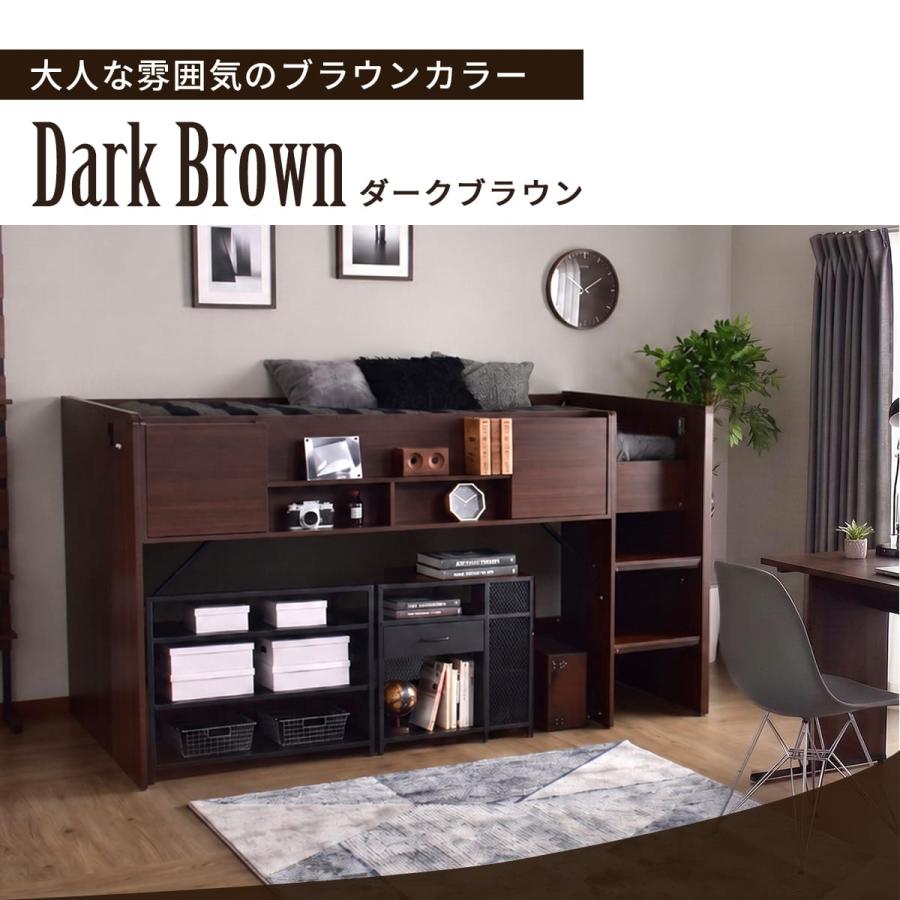 DORIS（ドリス） ロフトベッド ロータイプ シングル システムベッド