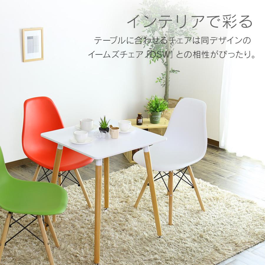 DORIS（ドリス） イームズ カフェテーブル コンパクト ダイニング