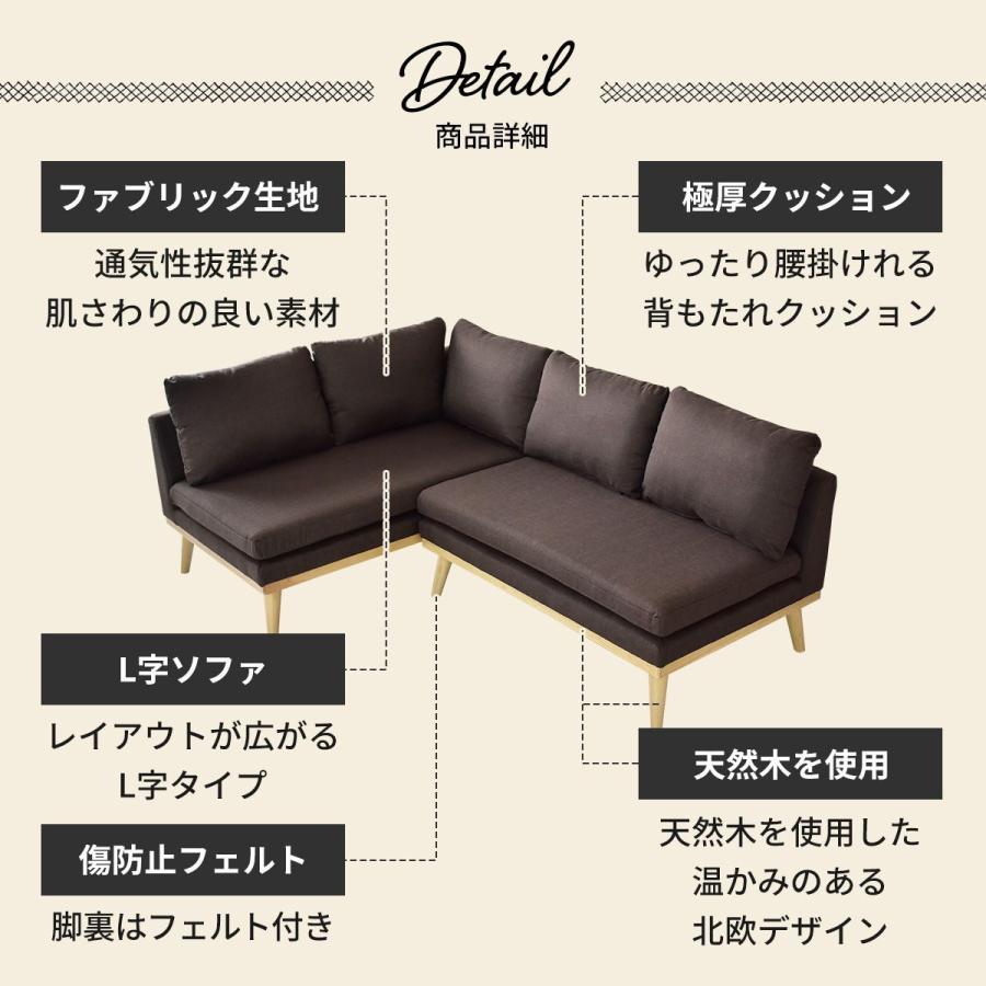 DORIS（ドリス） ダイニングソファ L字 コーナーソファ フロアソファ 