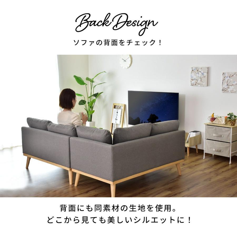 DORIS（ドリス） ダイニングソファ L字 コーナーソファ フロアソファ 