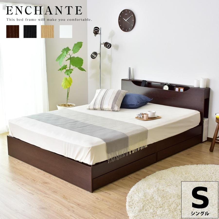 DORIS（ドリス） ベッド シングル ベット フレーム 収納付き 宮台付き