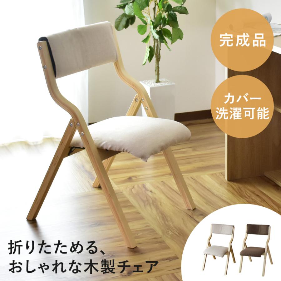Off 折りたたみチェア 椅子 おしゃれ ダイニングチェア オフィスチェア デスクチェア 木製 コンパクト エリス 新生活 Dr Eris Velle 通販 Yahoo ショッピング