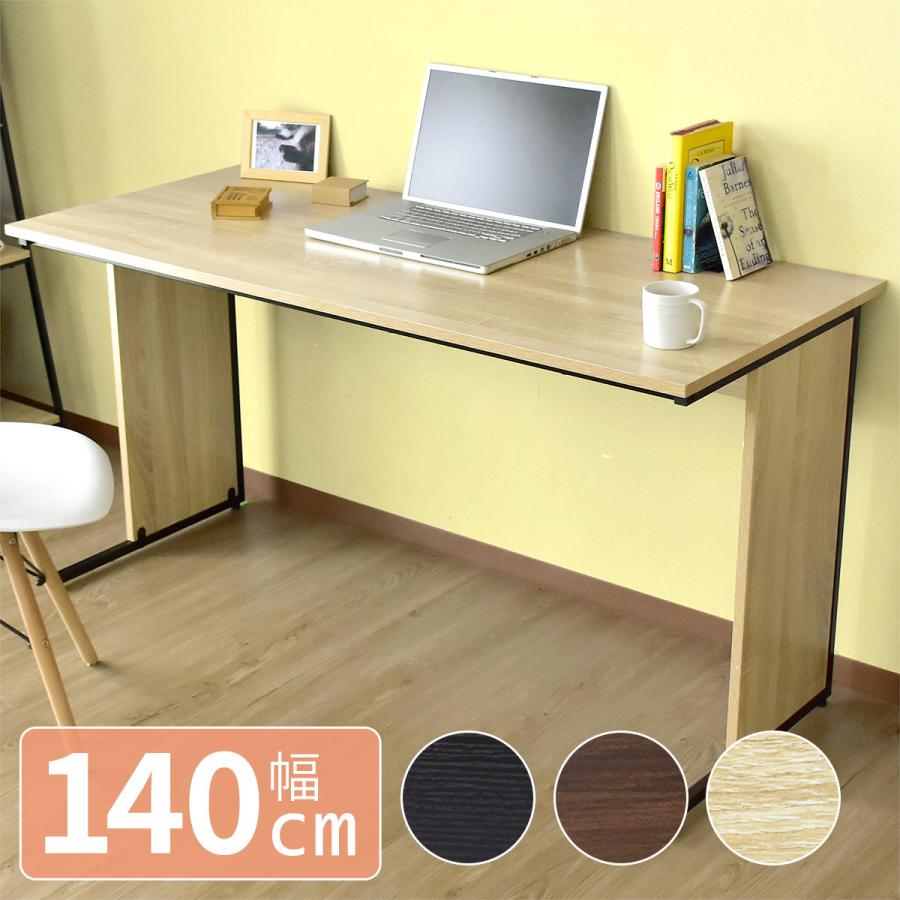 DORIS（ドリス） デスク パソコンデスク 木製 PC オフィス 机 幅140cm