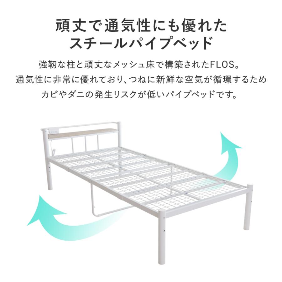 DORIS（ドリス） ベッド ベッドフレーム パイプベッド シングルベット