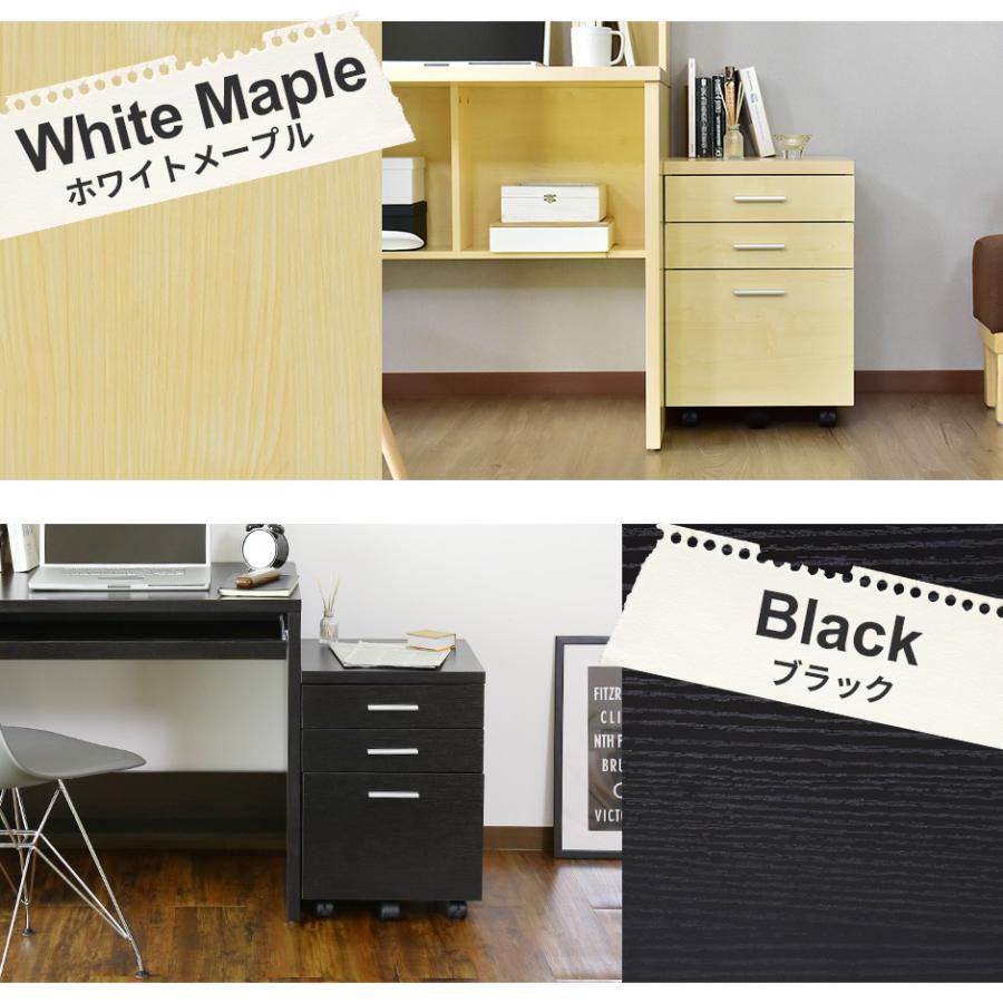 DORIS（ドリス） デスクワゴン サイドワゴン サイドチェスト