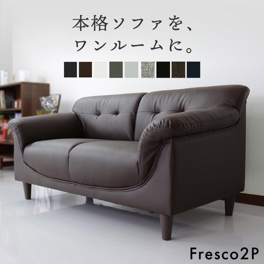 ソファー 2人掛け おしゃれ ソファ ローソファー ローソファ モダン ステッチ 合皮 フレスコ 2p 北欧 Dr Fresco2p Velle 通販 Yahoo ショッピング