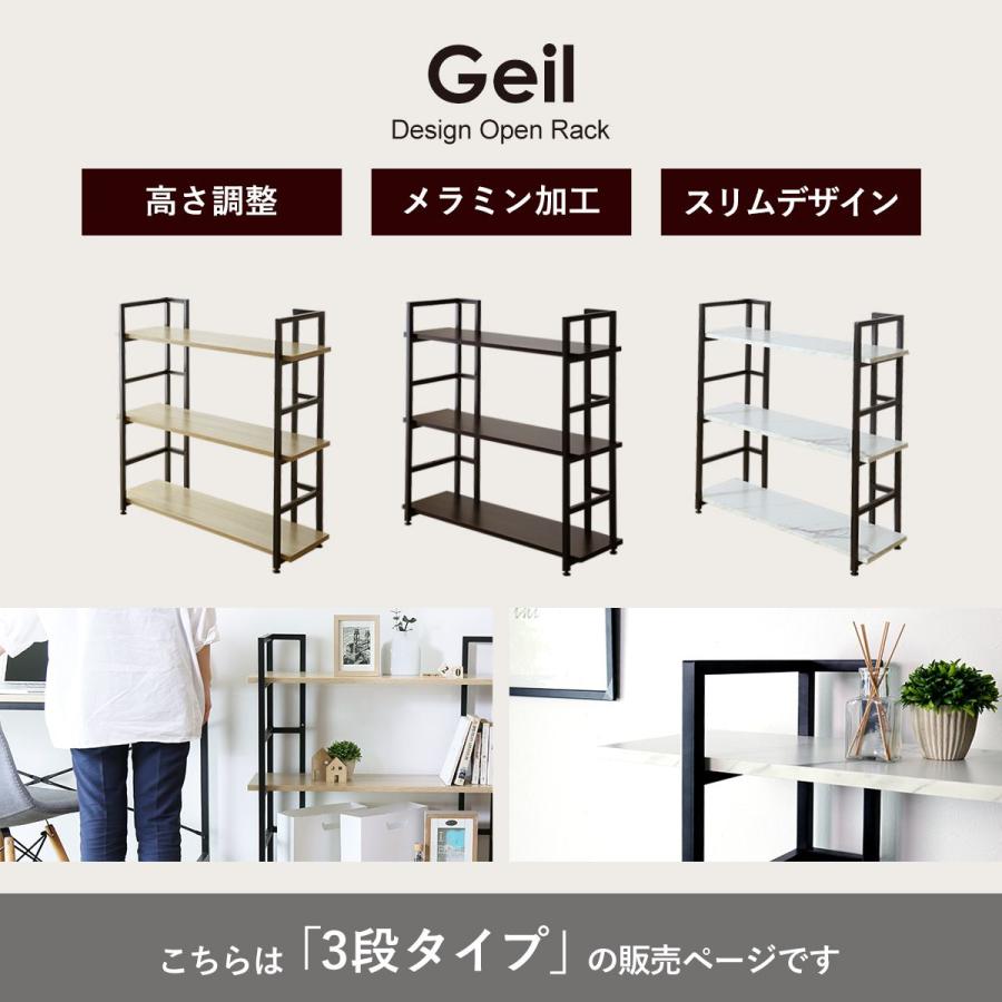 DORIS（ドリス） オープンラック オープンシェルフ ラック 棚 収納