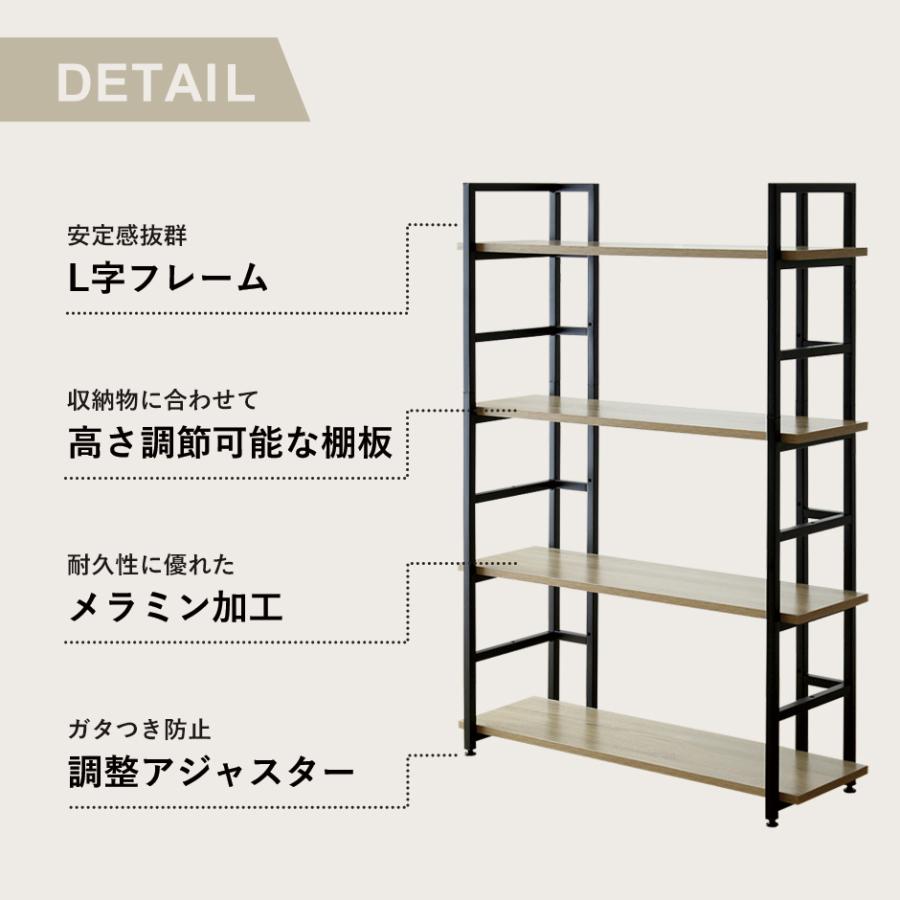 DORIS（ドリス） オープンラック オープンシェルフ ラック 棚 収納