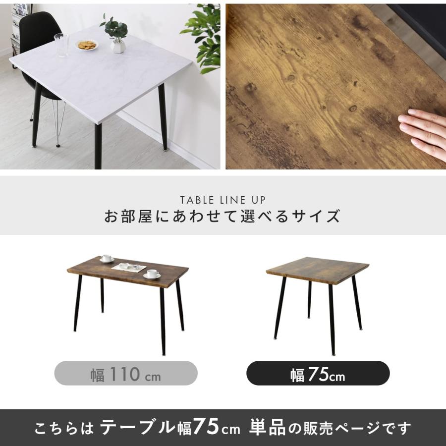 DORIS（ドリス） ダイニングテーブル カフェ 幅75 リビング 正方形
