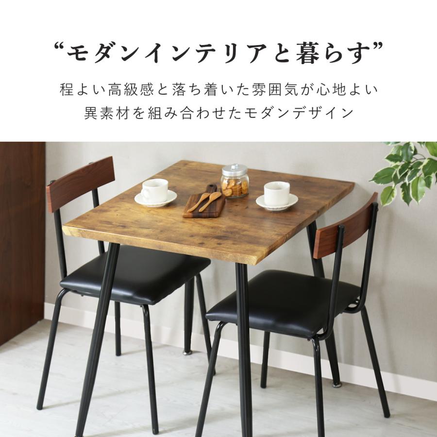 DORIS（ドリス） ダイニングテーブル カフェ 幅75 幅110 リビング