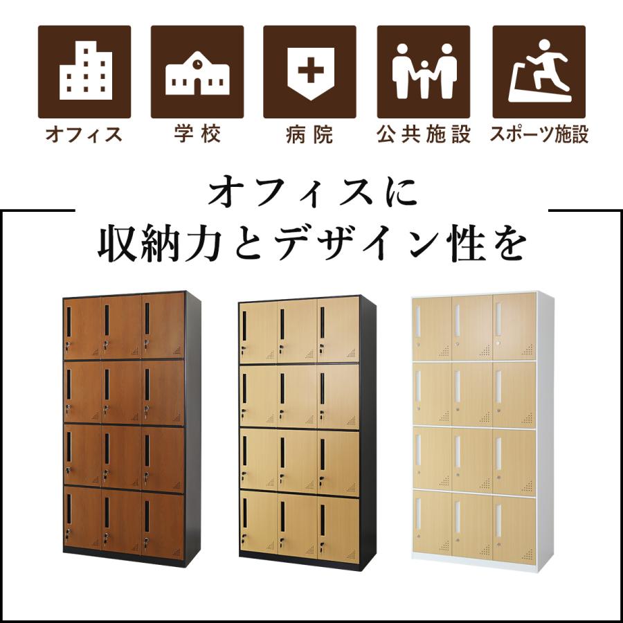 DORIS（ドリス） 鍵付きロッカー 貴重品ロッカー スチールロッカー 12