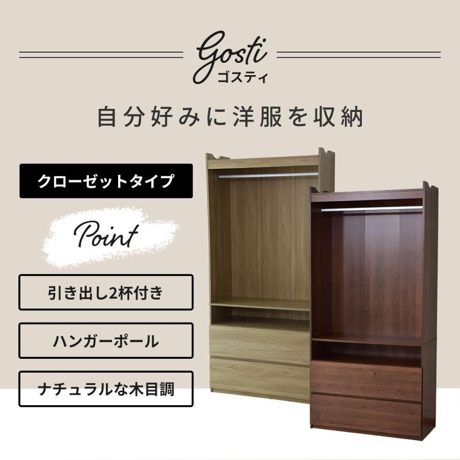 DORIS（ドリス） ハンガーラック クローゼット 収納 衣類 幅90cm