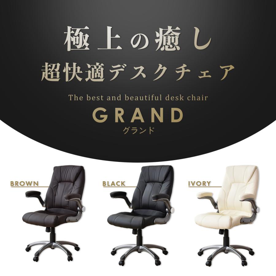DORIS（ドリス） チェアー オフィスチェア 社長椅子 デスクチェア 疲れ