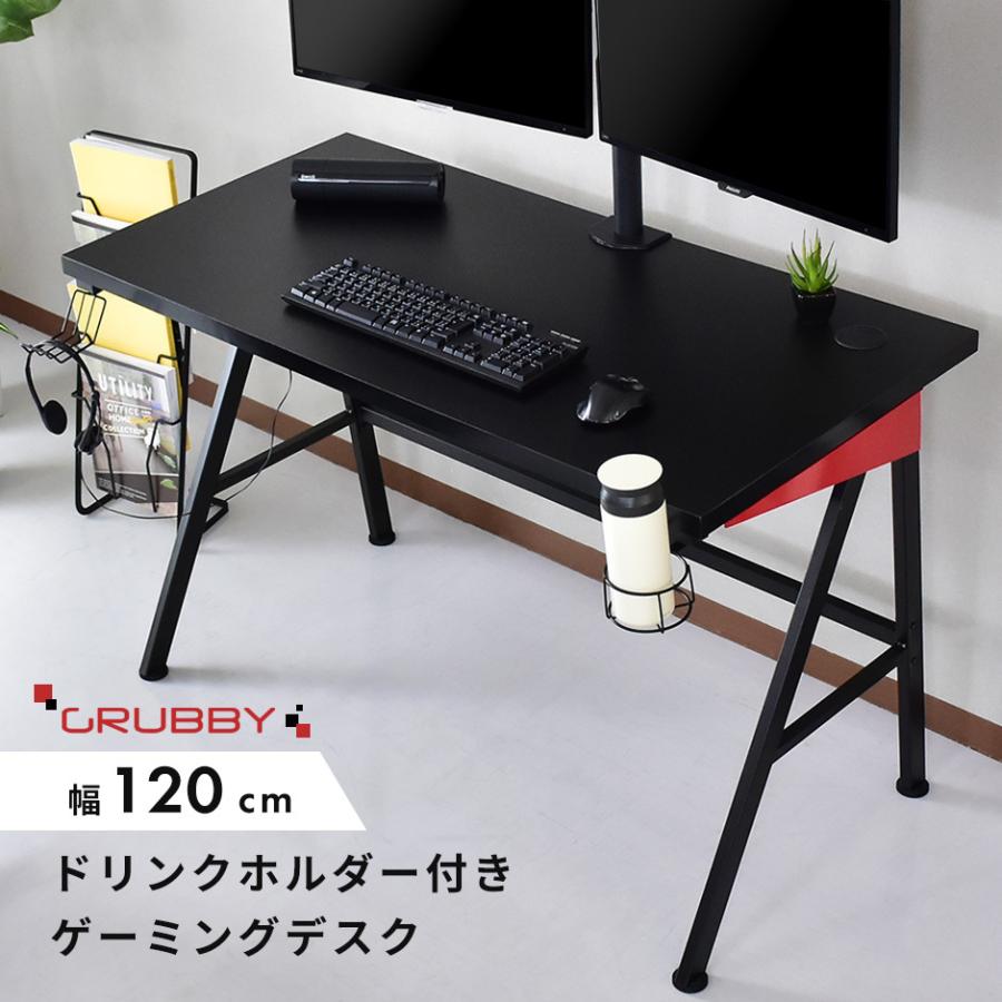 DORIS（ドリス） パソコンデスク ゲーミングデスク PCデスク 幅120cm