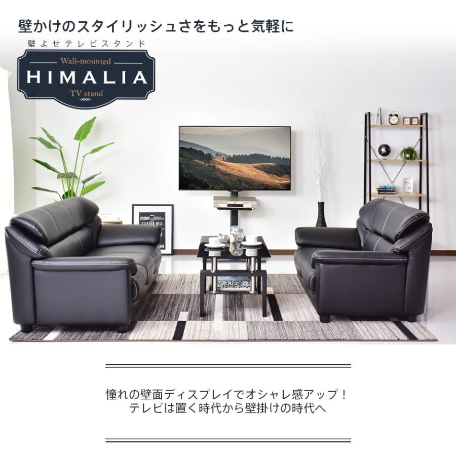 テレビ台 おしゃれ ハイタイプ テレビスタンド 収納 壁寄せ 壁よせ TV台 スタンド ウォール 壁面 リビング ヒマリア 北欧 :dr-himalia:velle - 通販 - Yahoo!ショッピング テレビ台 おしゃれ ハイタイプ テレビスタンド 収納 壁寄せ 壁よせ TV台 スタンド ウォール 壁面 リビング ヒマリア 北欧 :dr-himalia:velle - 通販 - Yahoo!ショッピング