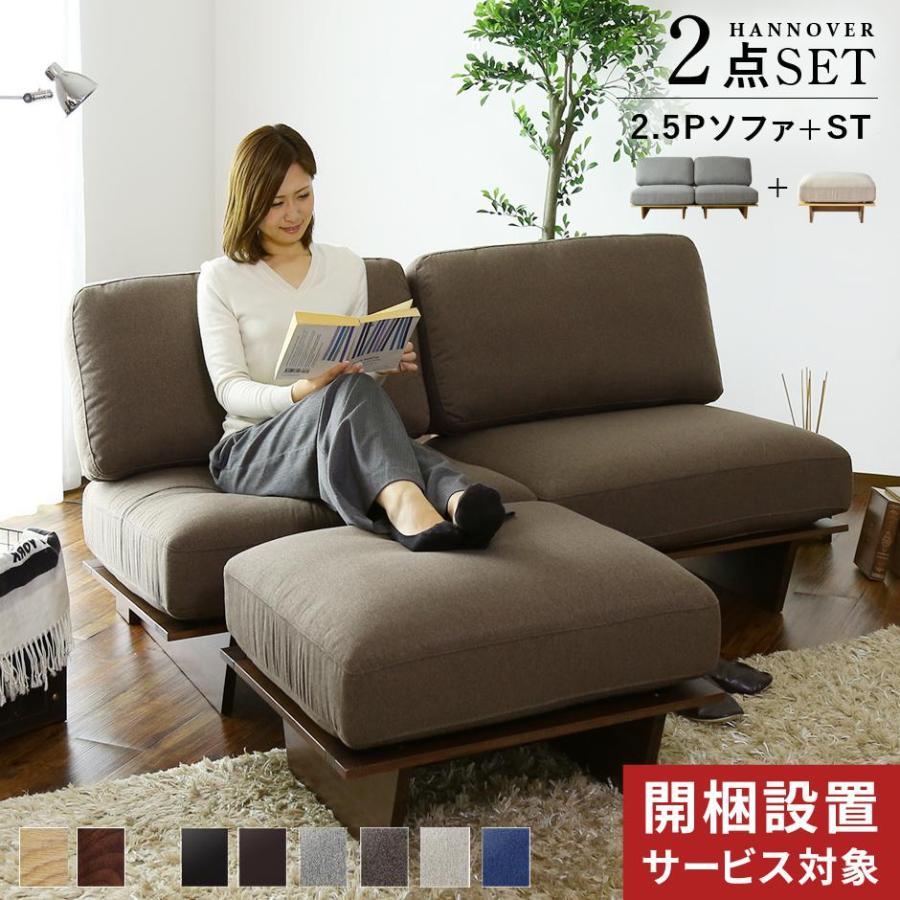 開梱設置サービス付き ソファ 2.5人掛け DORIS ローソファー フロア 