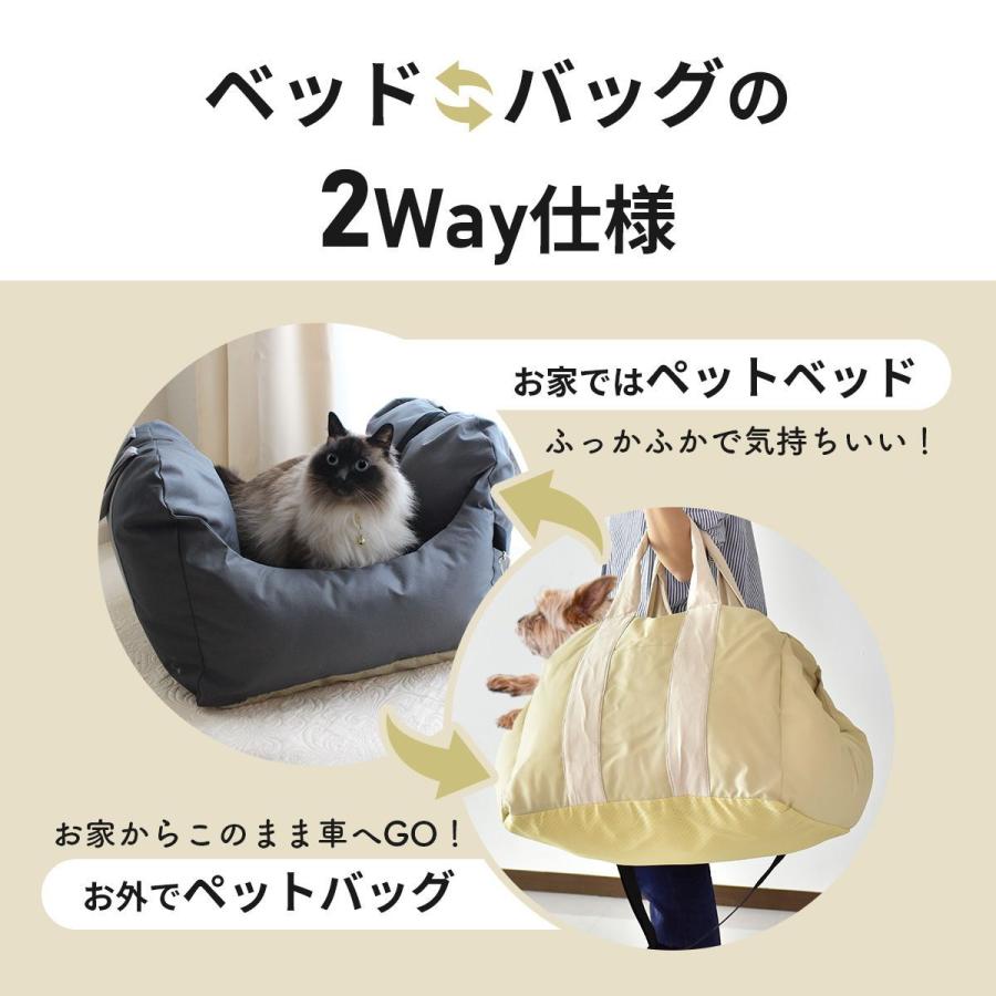 DORIS（ドリス） ペット用 キャリーバッグ ペットベッド ドライブ