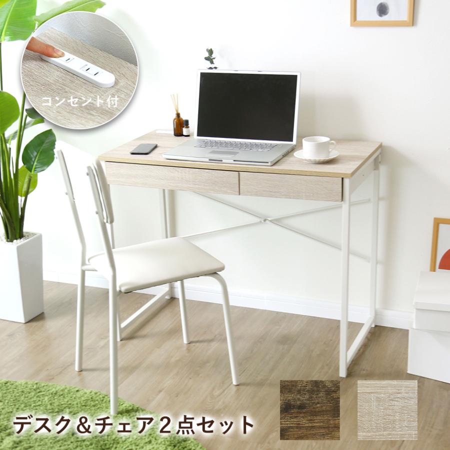 DORIS（ドリス） デスク チェア セット パソコンデスク 木目調 収納