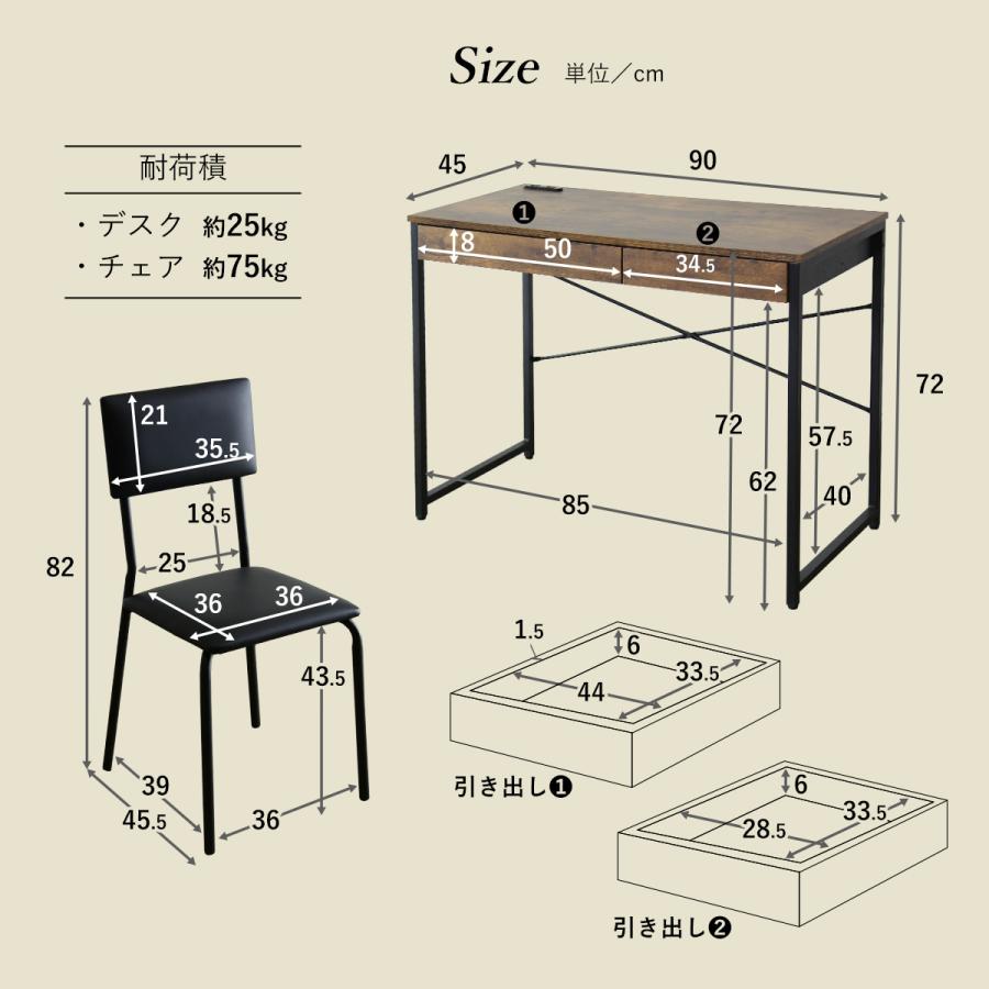 デスク チェア セット パソコンデスク 木目調 収納 コンパクト 幅90 引き出し付き オフィス 在宅勤務 書斎 ジャービス 北欧 プレゼント | DORIS | 19