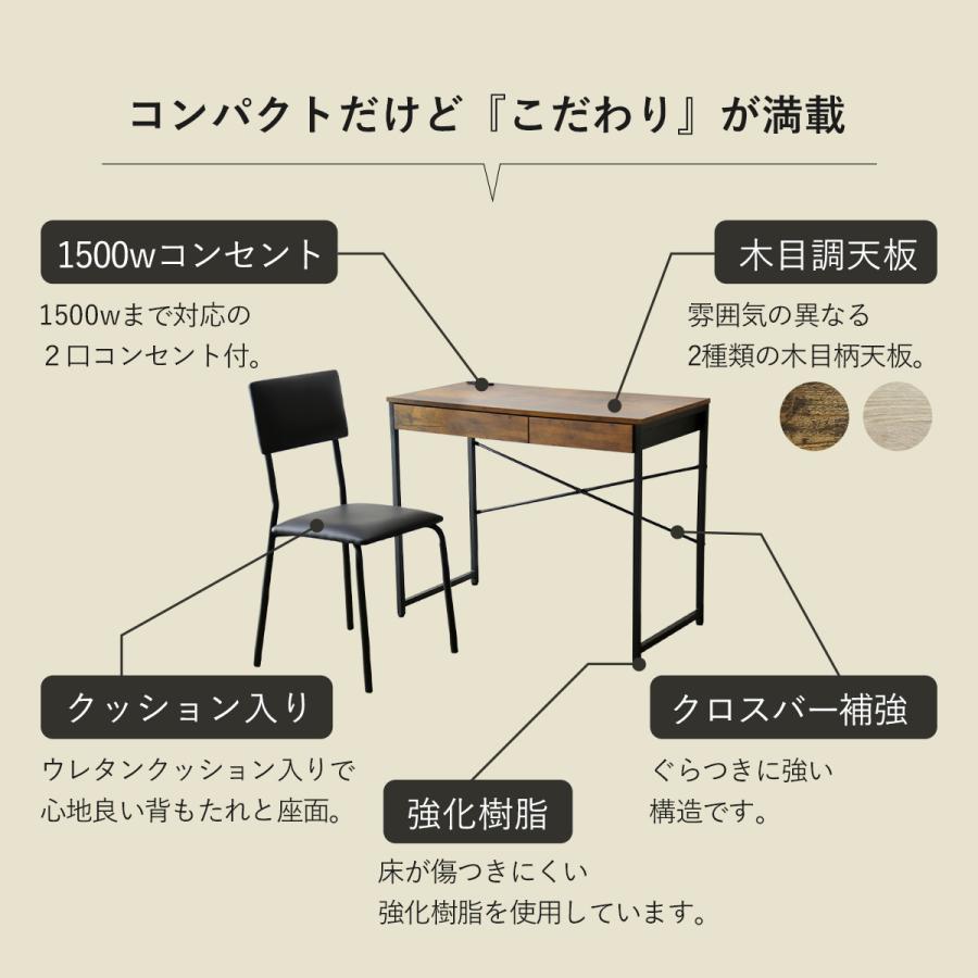 DORIS（ドリス） デスク チェア セット パソコンデスク 木目調 収納