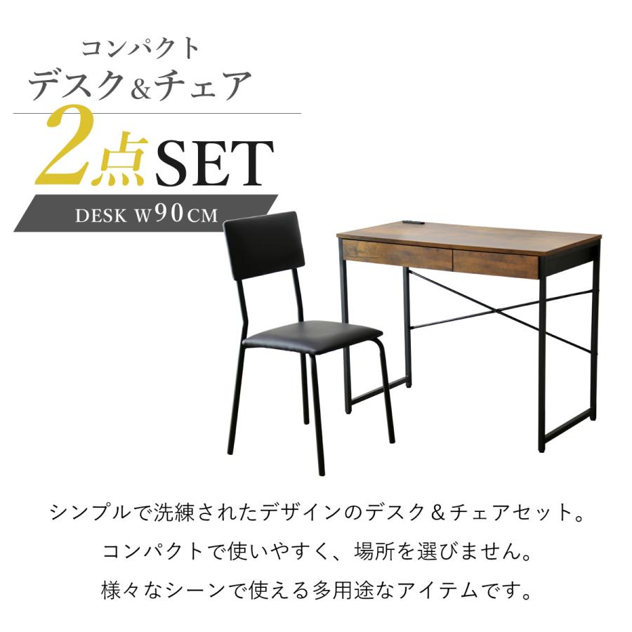 デスク チェア セット パソコンデスク 木目調 収納 コンパクト 幅90 引き出し付き オフィス 在宅勤務 書斎 ジャービス 北欧 プレゼント | DORIS | 06