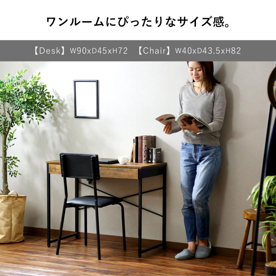 デスク チェア セット パソコンデスク 木目調 収納 コンパクト 幅90 引き出し付き オフィス 在宅勤務 書斎 ジャービス 北欧 プレゼント | DORIS | 07