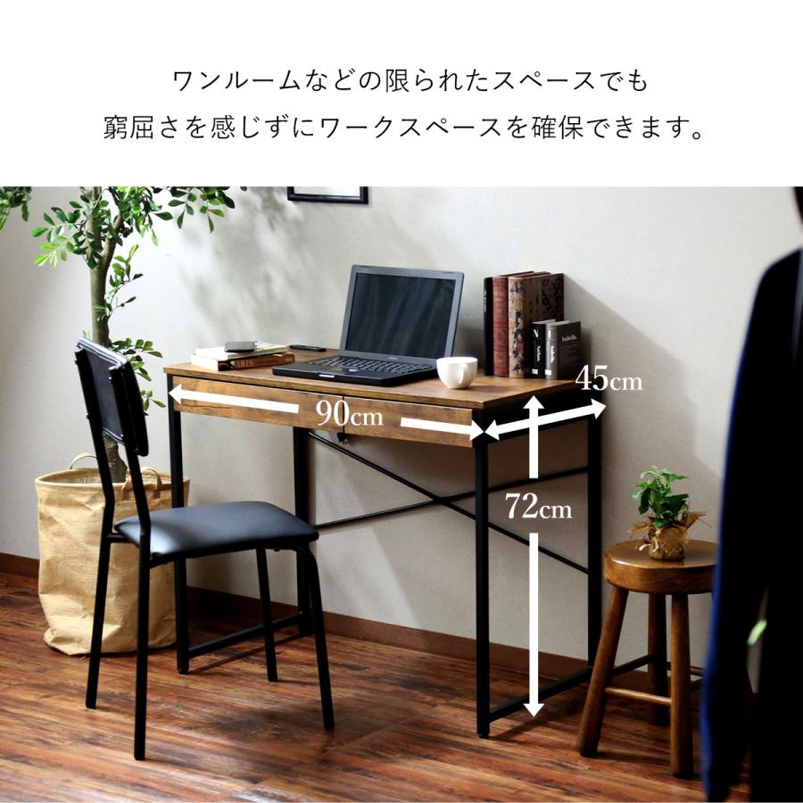 デスク チェア セット パソコンデスク 木目調 収納 コンパクト 幅90 引き出し付き オフィス 在宅勤務 書斎 ジャービス 北欧 プレゼント | DORIS | 08